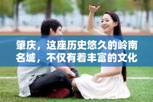 肇庆，这座历史悠久的岭南名城，不仅有着丰富的文化遗产，还有着独特的现代生活节奏。在这个城市里，你是否曾有过需要帮助解决一些棘手问题的时候？或许，你听说过肇庆有私家侦探，那么，他们究竟是怎样的存在呢？